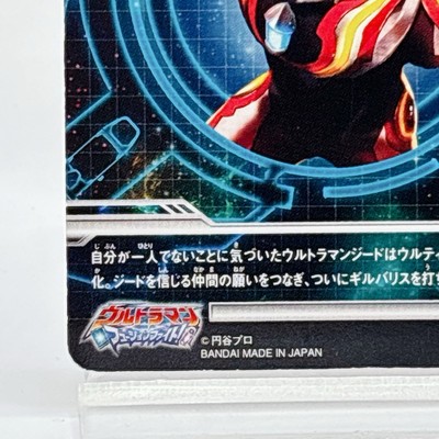 Ultraman Fusion Fight Card Geed Ultimate Final C6-025 Japan TCG