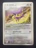 Delcatty DPBP#352 | Japanese Temple of Anger DP5 1st Edition Pokemon Card LP+