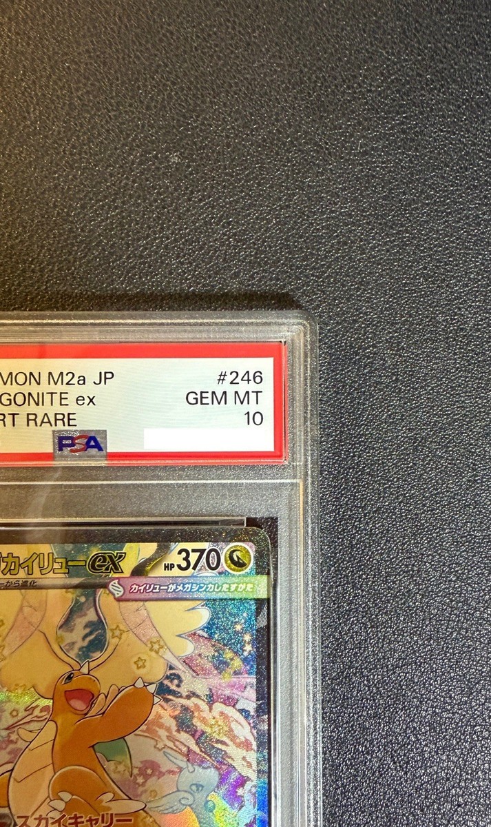 PSA 10 MEGA Dragonite ex SAR 246/193 MEGA Dream ex M2a Pokemon