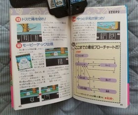 Jarinko Chie Famicom Strategy Guide Perfect Series Used Excellent