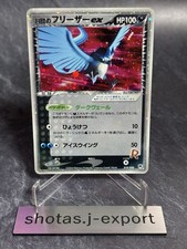 Rocket's Articuno ex 010/020 Holo 2004 Holo Japanese Pokemon Card [MP]