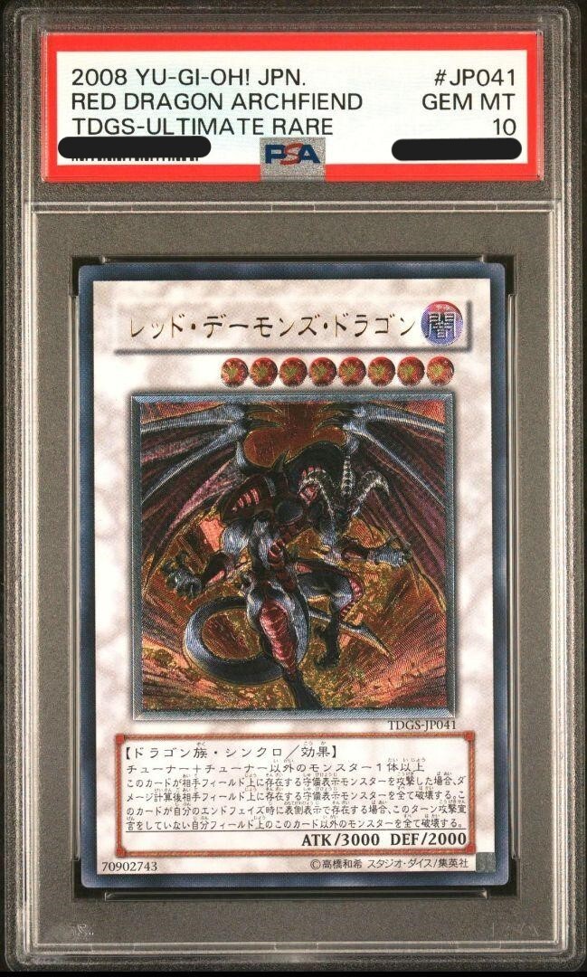 PSA10 GEM MINT RED DRAGON ARCHFIEND TDGS-ULTIMATE RARE 2008 PSA10 GEM MINT RED DRAGON ARCHFIEND TDGS-ULTIMATE RARE 2008