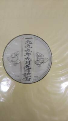 1999/9/9 Japanese Commemorative Medal Special Set 120 grams Pure