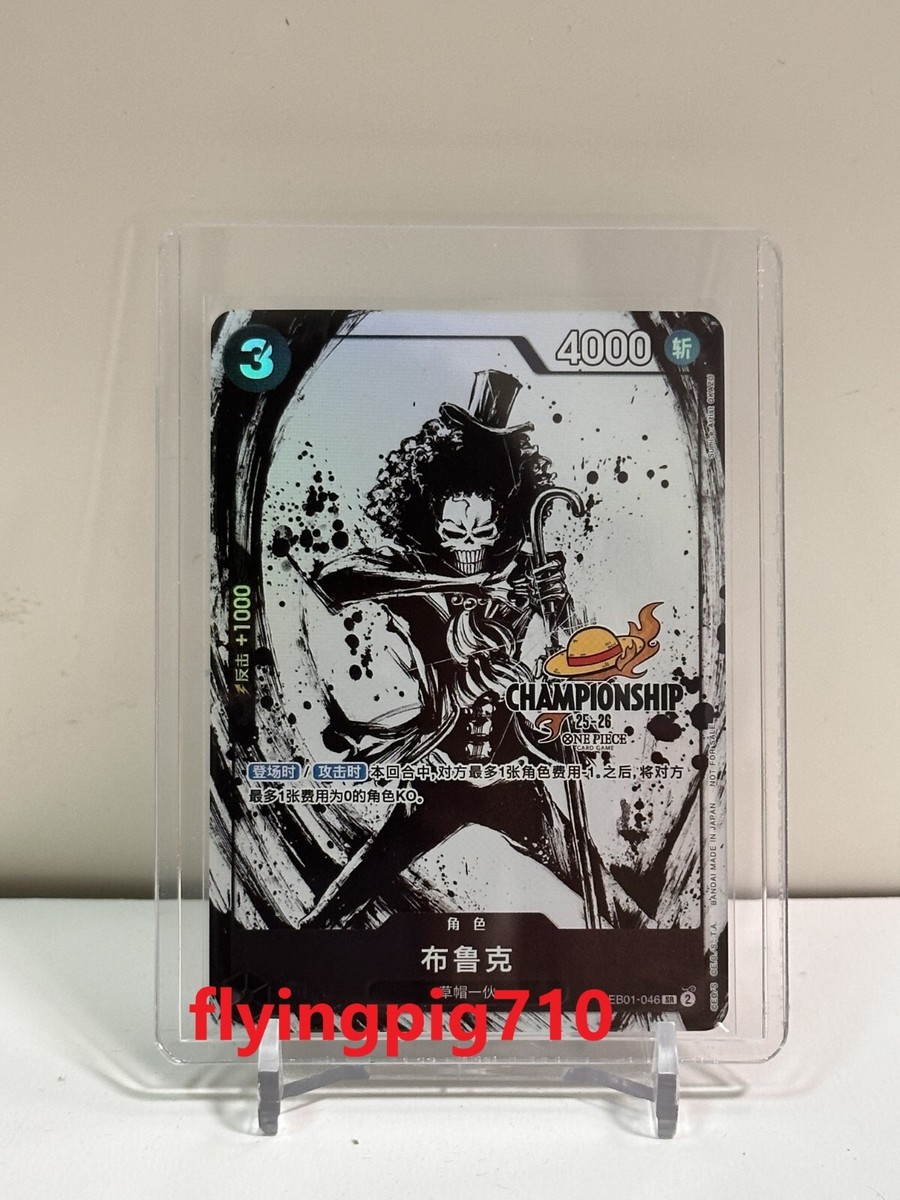 One Piece Chinese Card Game Championship 25-26 Nami Brook Set of
