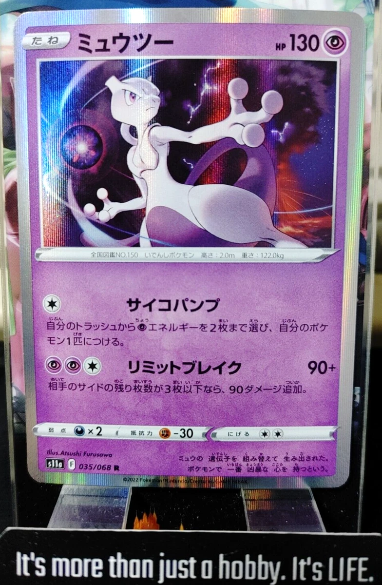Mewtwo 035/068 S11a: Incandescent Arcana for sale | eBay