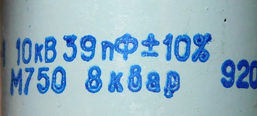 Ceramic transmitting capacitor 39pF 10kV 8kWar M750 K15U-1 soviet - NOS - Zdjęcie 6 z 6