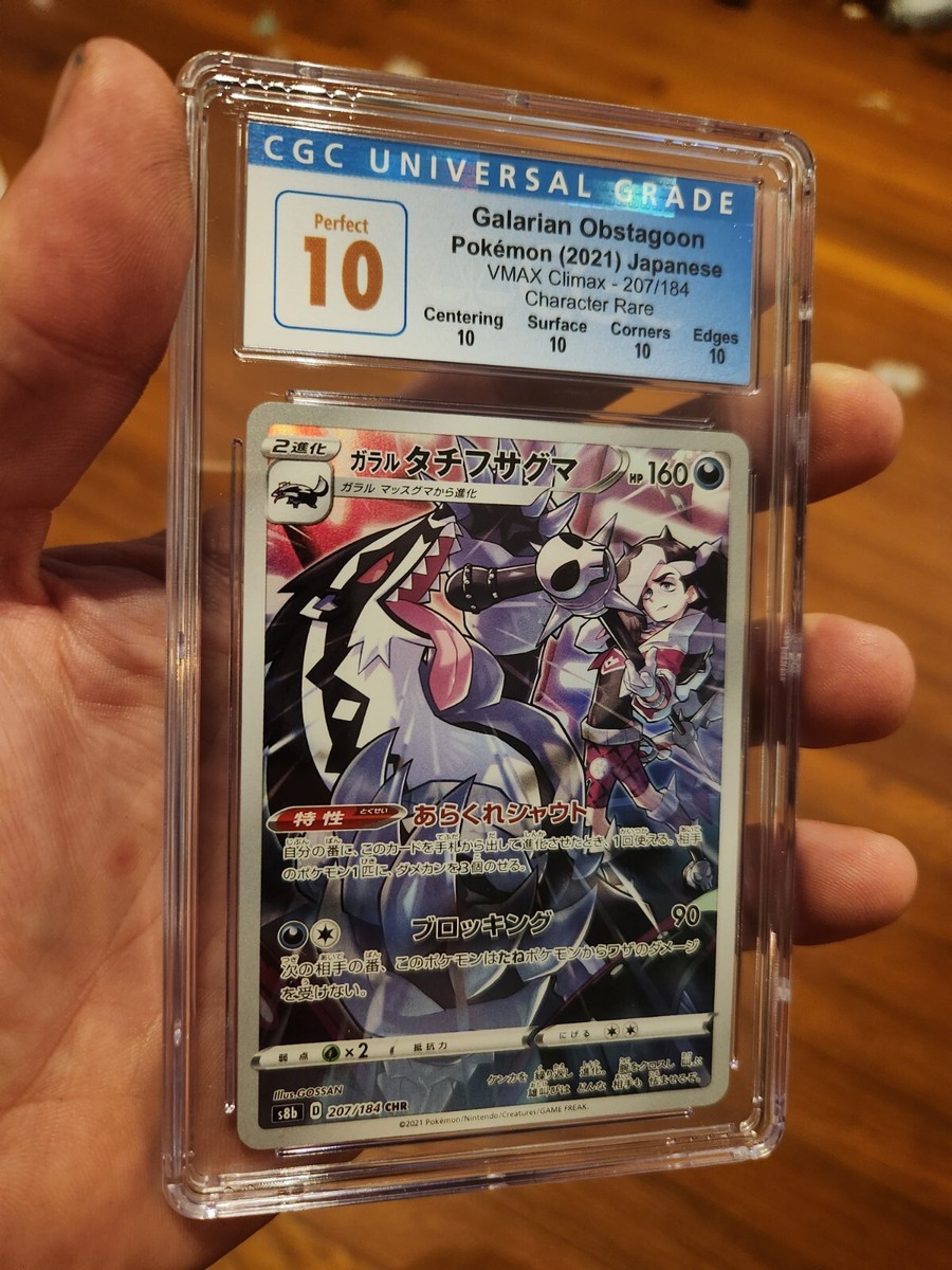POP 18) CGC 10 PERFECT Galarian Obstagoon 207/184 CR Japanese
