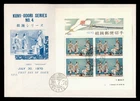 DR WHO 1970 RYUKYU JAPAN FDC KUMI ODORI SERIES 4 SPC CACHET S/S M74822
