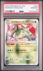2022 POKEMON GO JPN #004 RADIANT VENUSAUR PSA 10