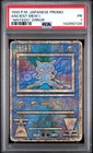 1998-99 POKEMON JAPANESE POKEMON JAPANESE PROMO ANCIENT MEW I PSA 1