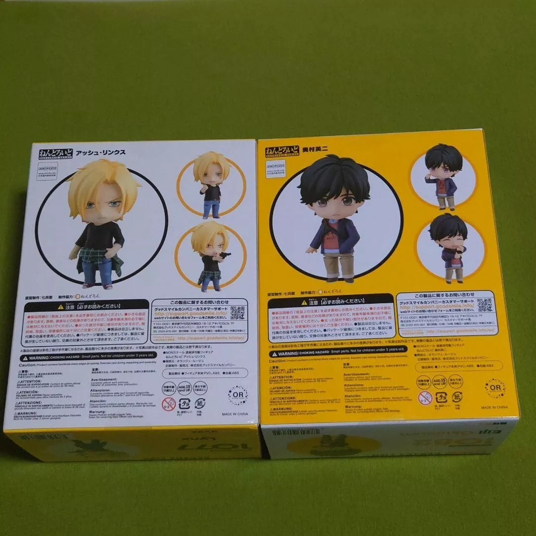 Nendoroid 1082 Eiji Okumura (BANANA FISH)