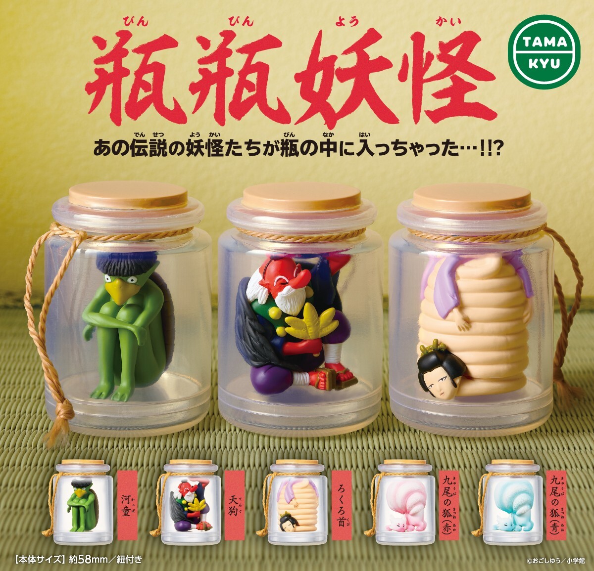 Bottle Yokai Complete 5 Types set Capsule Toy Gacha Gashapon Japan