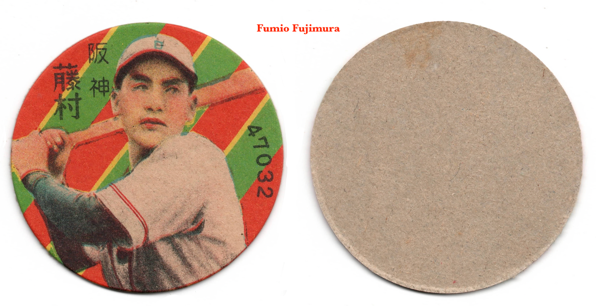 1949 JRM8b 'Green & Red Stripes' Baseball MENKO Card ~ FUMIO