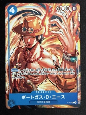 One Piece McDonald's Promo Pack, 6 Card Set (Japanese) OPCG