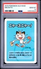 2019 POKEMON OLD MAID MEOWTH PSA 10