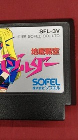 Chitei Senkuu Vazolder Nintendo Famicom NES Game Cartridge Japan Retro Sofel JP