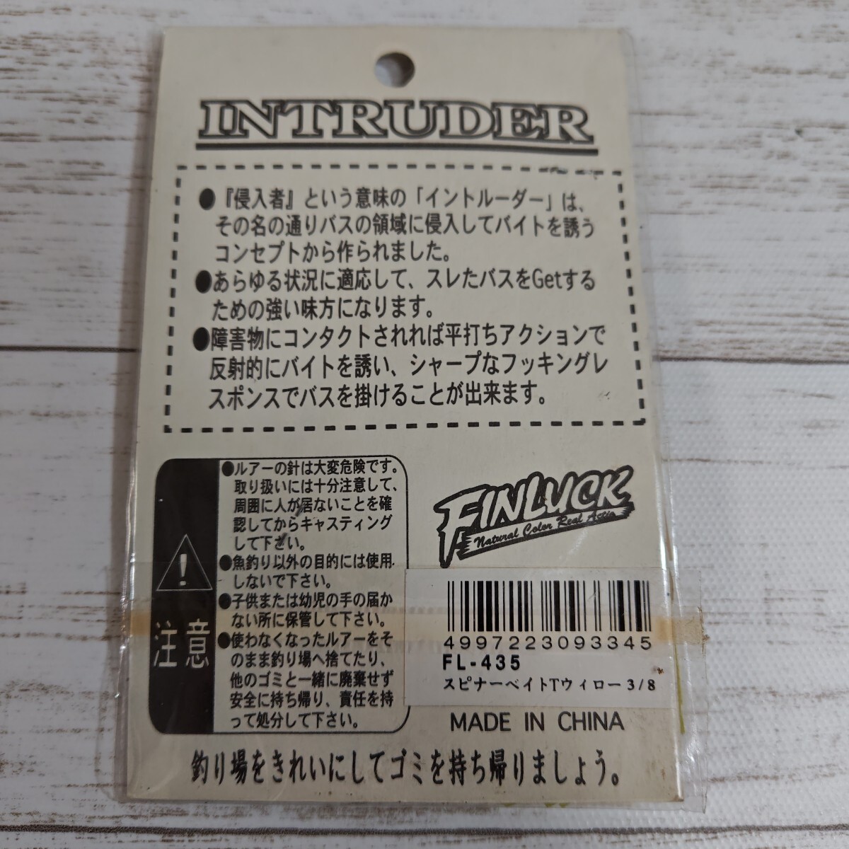 FINLUCK Intruder Buzzbait & Spinnerbait Set 1/4oz. 3/8oz. - Image 7