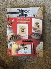 The Simple Art of Chinese Calligraphy: Create y- 0823048381, hardcover, Lei, new