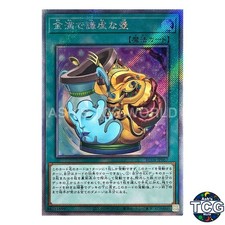 Pot of Prosperity RC04-JP067 RARITY COLLECTION Yu-Gi-Oh! Japanese