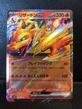 Charizard EX #10 Prices | Pokemon Japanese Starter Pack | Pokemon