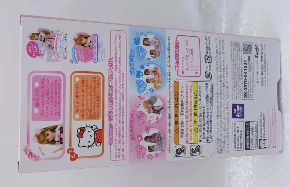 Takara Tomy Japan Doll Poupée Licca-Chan Ld-13 Hello Kitty - Photo 3/3