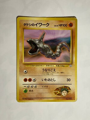 Brock's Onix Pokemon Card Game Pocket Monster Nintendo Japanese