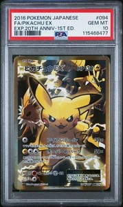 Pikachu Ex 20th Anniversary | eBay