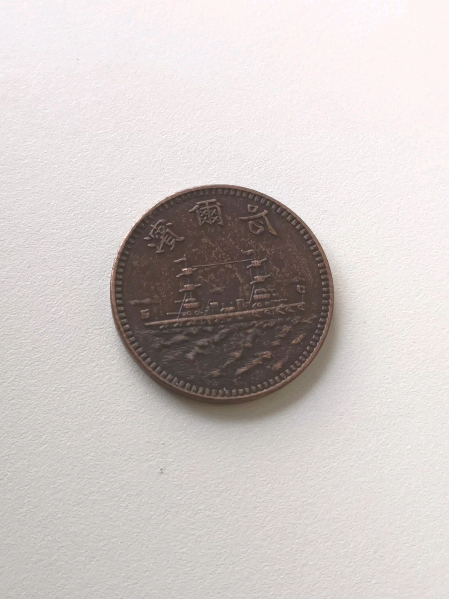 1930 Year Chinese Coins for sale | eBay