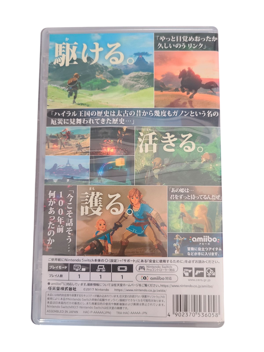 The Legend of Zelda: Breath of the Wild with Expansion Pass