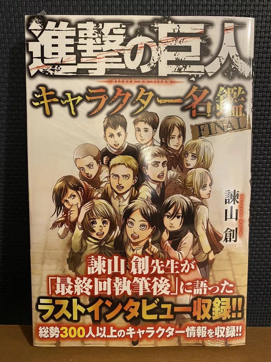 Attack on Titan Character Encyclopedia FINAL