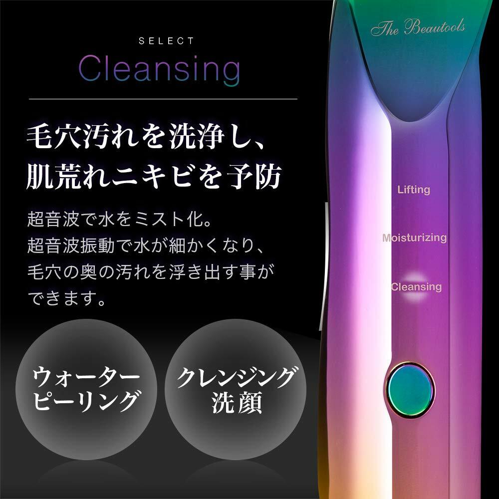 The Beautools TBR-03D ウォーターピーリング 正規代理店 The Beautools ウォーターピーリング複合美顔器