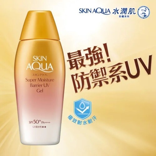 Mentholatum Skin Aqua Super Moisture Barrier UV - Picture 4 of 7