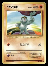 Machop NO. 066 Common Base Set Pokemon Japanese Damaged