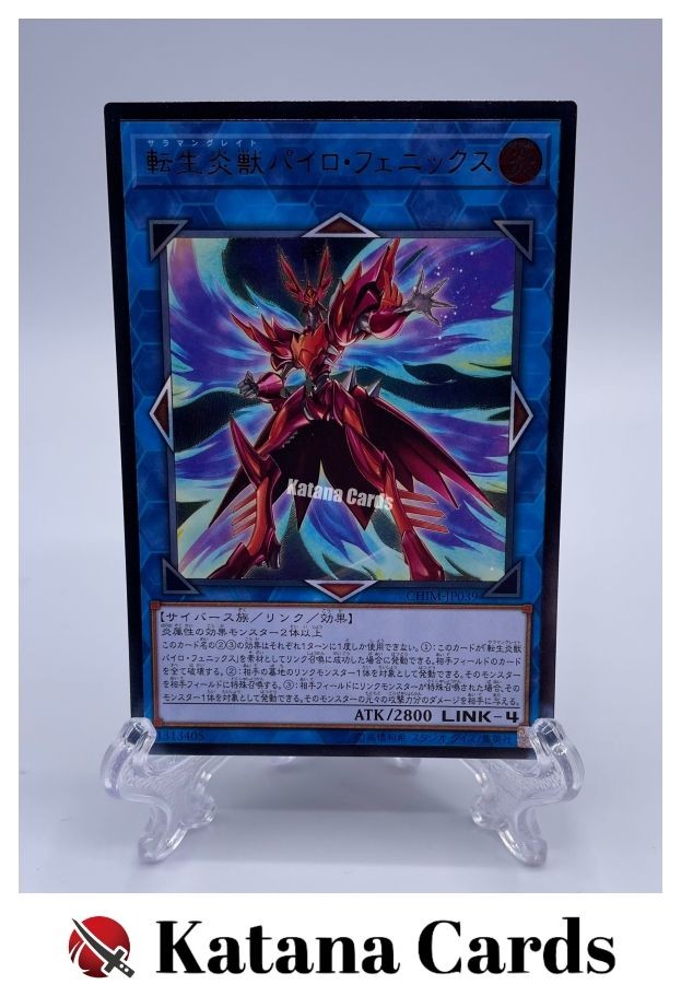 Kaijinart Somethingmon ファイヤービ Yugioh Cards | Salamangreat Pyro Phoenix Ultimate Rare | CHIM