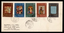 DR WHO 1973 ETHIOPIA FDC FINE ARTS COMBO M77198