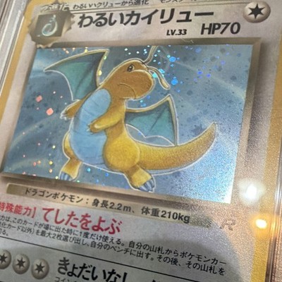 Dark Dragonite Rocket Gang Holo (Japanese) for sale online | eBay