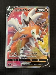 Lycanroc V 071/067 Skyscraping Perfection Secret Rare