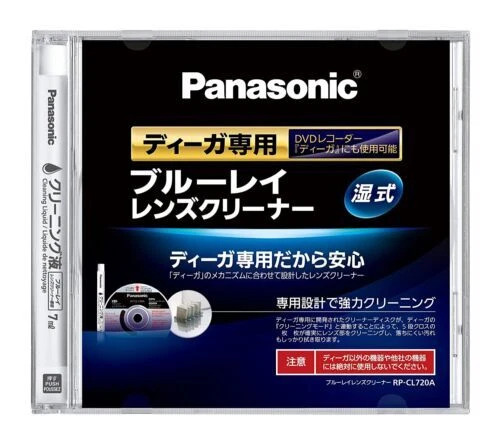 Panasonic Audio/Video Cleaning Kits