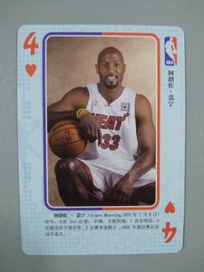 ALONZO-MOURNING-Miami-Heat-NBA-Basketball-Trading-Playing-Card-Sport
