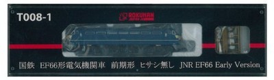 Keine Spur Z T008-1 EF66 bilden elektrische Lokomotive Early Type JNR Farbe