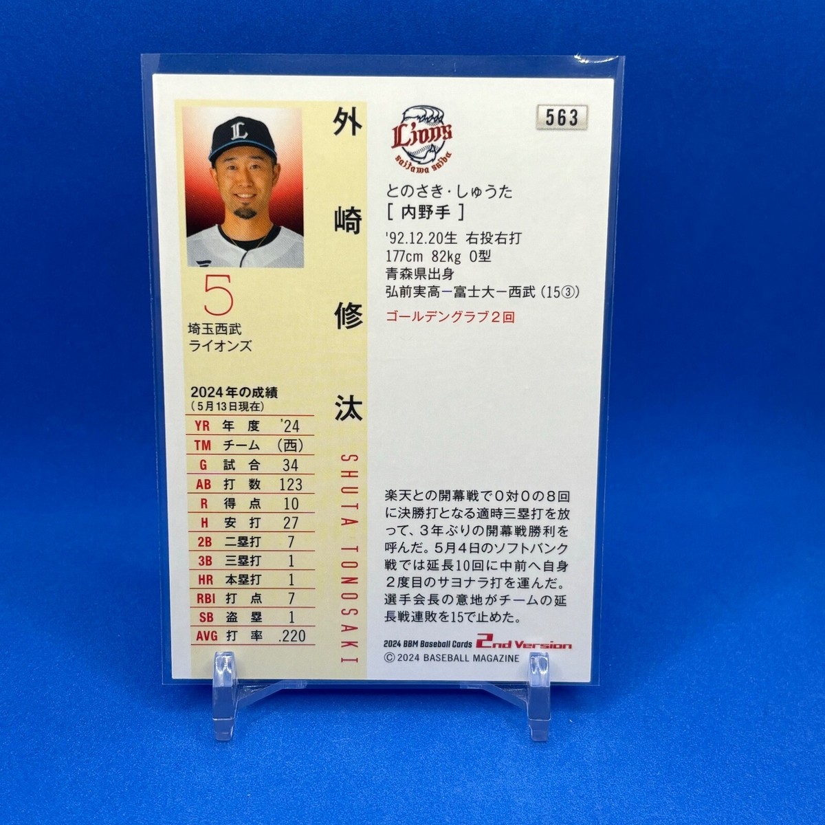 2024 BBM 2nd Version 563 Shuta Tonosaki Silver Foil Facsimile Auto