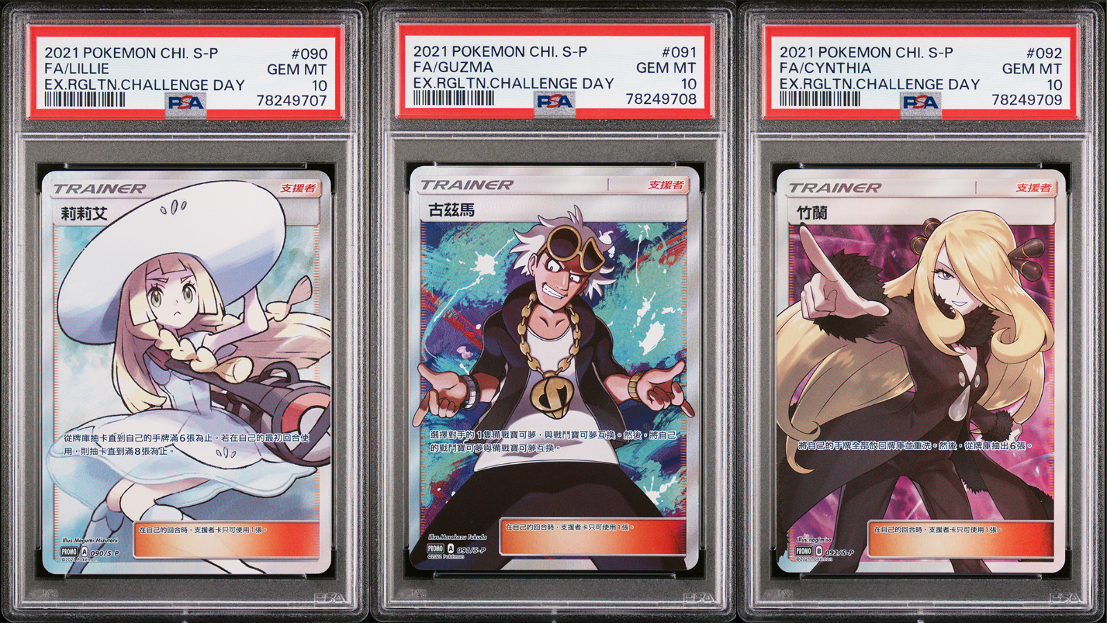 Pokemon S-Chinese Party Of Battle Reward Card Red's Challenge - Foto 2