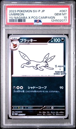 2023 POKEMON JAPANESE SV-P PROMO YU NAGABA X POKEMON CARD #067 UMBREON PSA 10