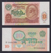 Russia Banknote 10 Rubles 1991 P.-240a FDS-/UNC-