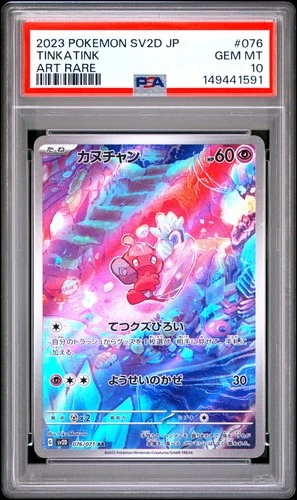 2023 POKEMON JAPANESE SV2D-CLAY BURST ART RARE #076 TINKATINK PSA 10