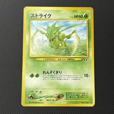 2000 Moderately Played Pokemon Scyther No. 123 Neo Discovery Japanese
