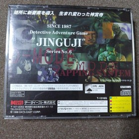 Detective Saburo Jinguji At the End of the Dream Sega Saturn (with accessories)