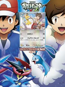 Pokemon Xy Z Character Song Project Vol 2 First Limited Edition A Cd Dvd Card 4547366270808 Ebay