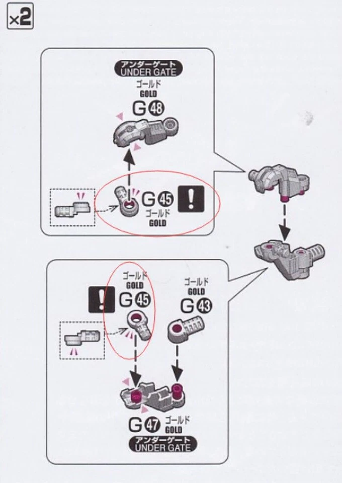 2pcs G45 Metal part for MGEX 1/100 strike freedom Model - Image 3 of 3