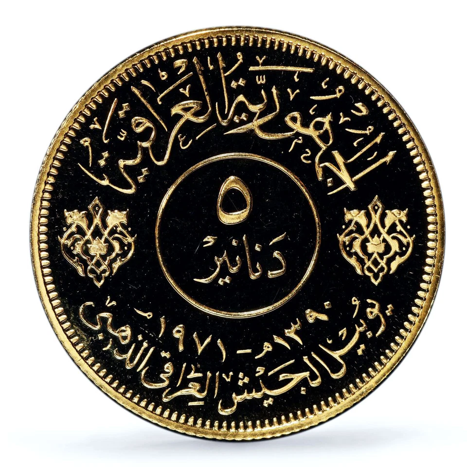 Iraq 5 dinars Iraqi Army 50th Anniversary KM-134 PR69 PCGS gold coin 1971 - Image 2 of 4